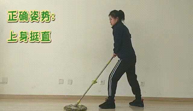 正确的保护腰椎的拖地方法