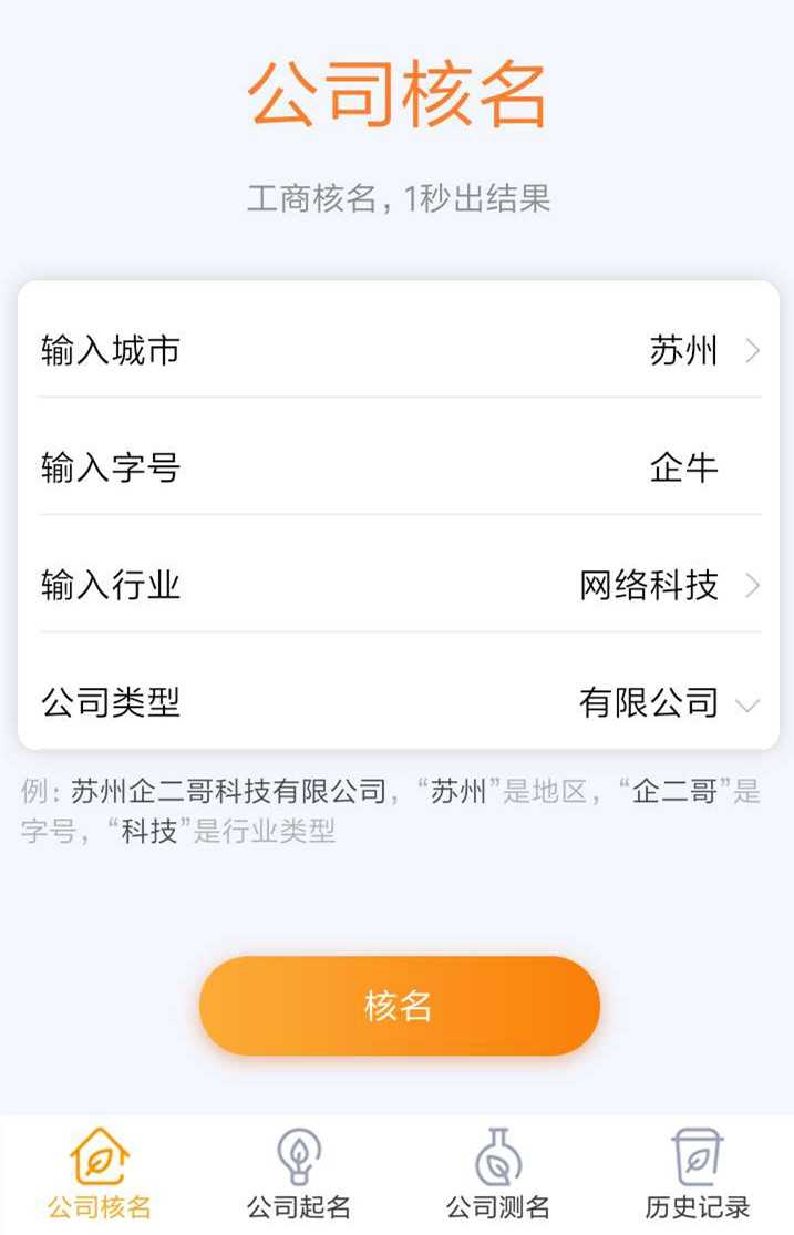 如何查询一个公司名是否已经被注册 知乎