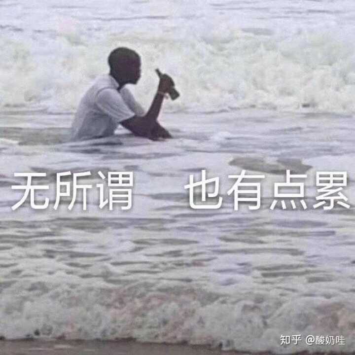 你们那么多沙雕表情包都是从哪里收集的 知乎 你们那么多沙雕表情包都是从哪里收集的 知乎