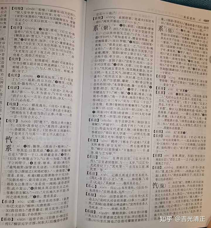 “腰系文武双穗绦”这里的“系”应该读xi还是ji？ - 知乎