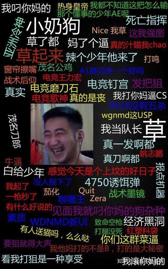 CS:GO 有哪些梗? - 知乎