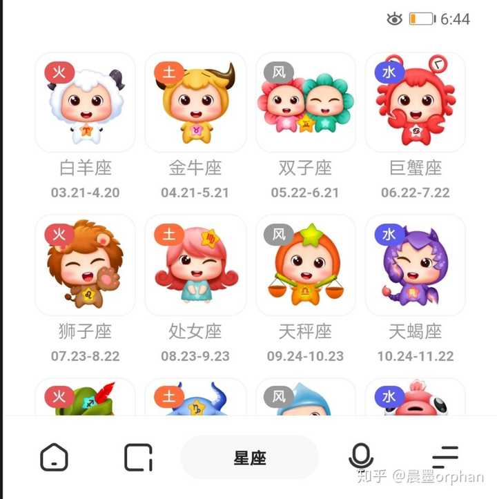 10月29号是什么星座i 知乎