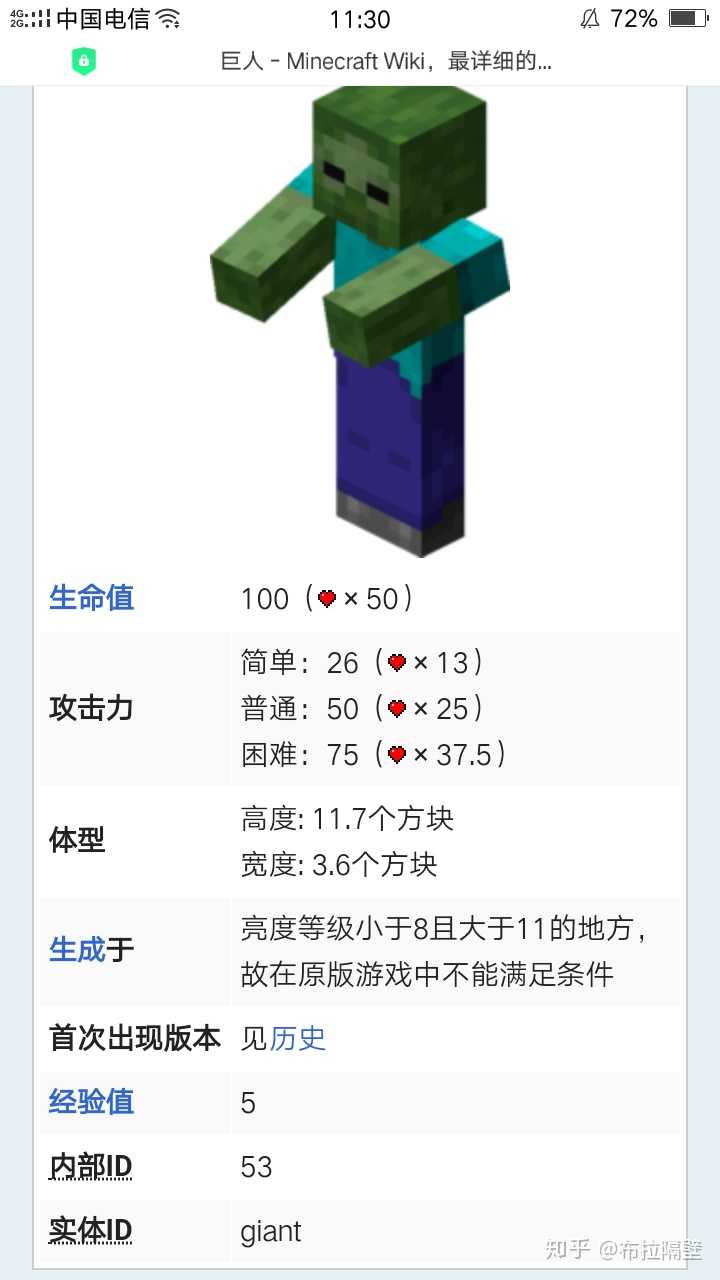Minecraft 中有哪些惊愕的事实 知乎