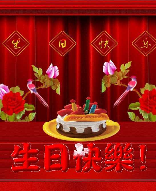 你好天南地北的人们今天是我20岁的生日可以给我说一句生日祝福吗