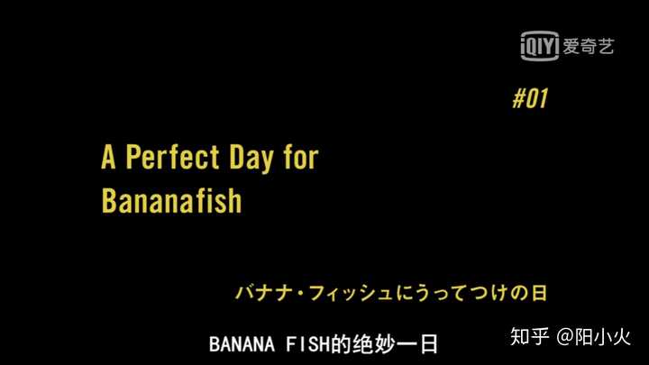 如何评价日本动漫 Banana Fish 知乎 如何评价日本动漫 Banana Fish 知乎