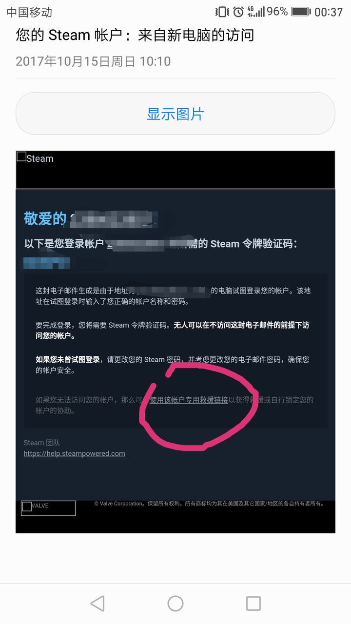 Steam账号被盗怎么办 知乎 Steam账号被盗怎么办 知乎