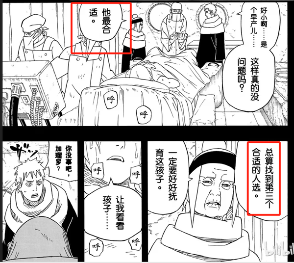 《火影忍者》中的我爱罗是如何维持影级实力的?