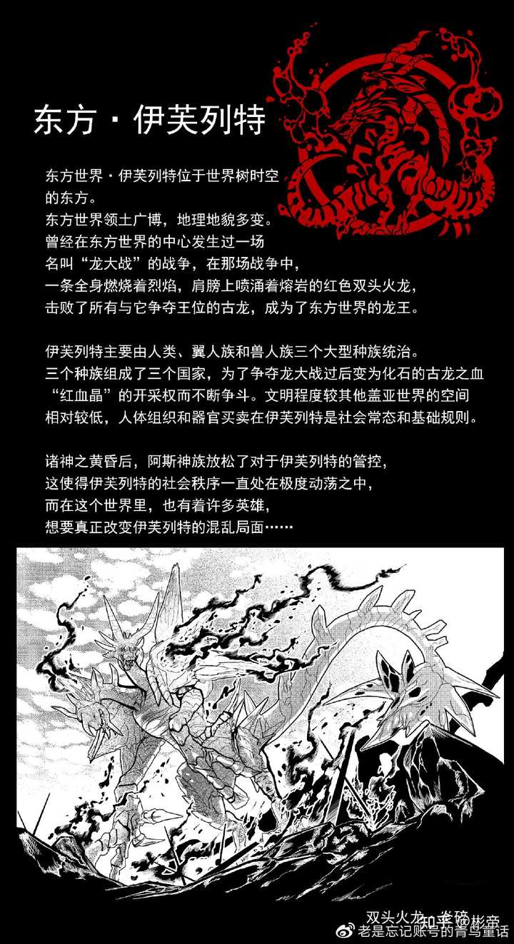 如何评价青鸟童话创作的国产漫画《盖亚冥想曲》? - 知乎