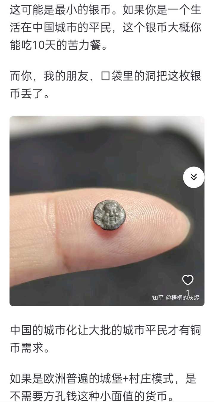 中国古代使用贱金属铜钱损害有多大？ - 知乎