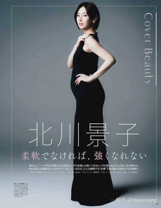 怎样评价北川景子 Miss Young 的回答 知乎 怎样评价北川景子 Miss Young 的回答 知乎