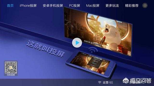 有没有像投屏神器这样的软件?