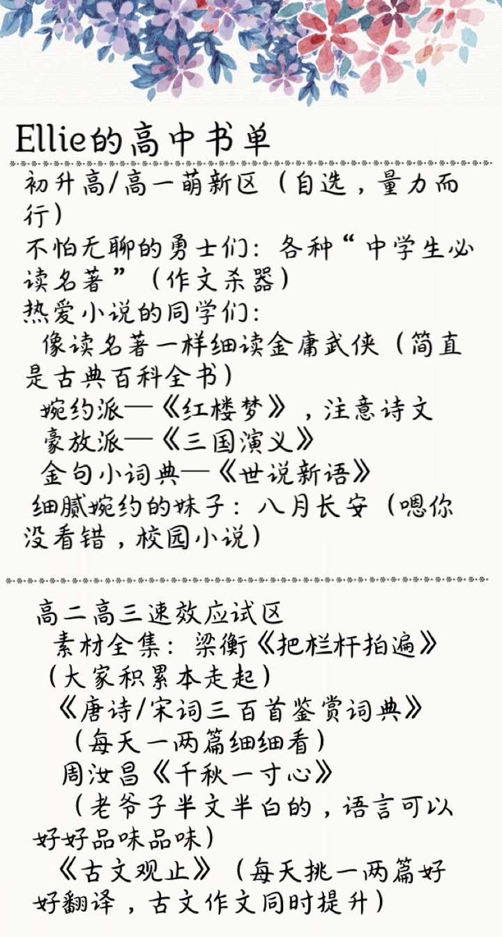 在学习高中语文的过程中有没有什么好的经验可以分享 知乎