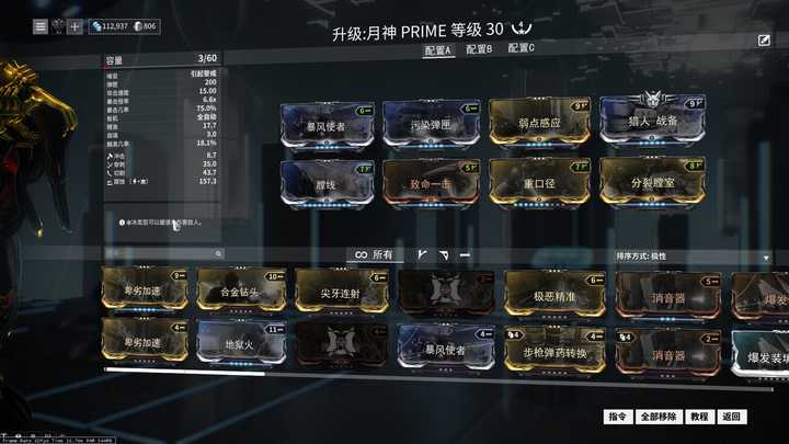 Warframe新手应该怎么玩 知乎