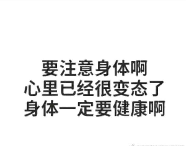 有没有让人笑到头掉的沙雕文案?