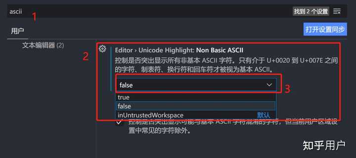 vscode 突然冒出很多方框 显示此字符非ascii字符，如何修改设置？ - 知乎