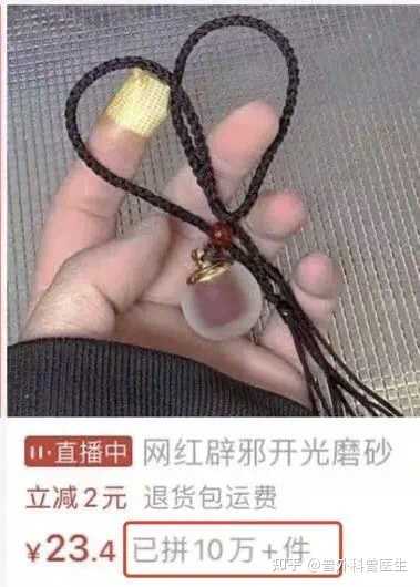 普外科曾医生 的想法: 给男朋友送血吊坠的女孩子,是什么样的人