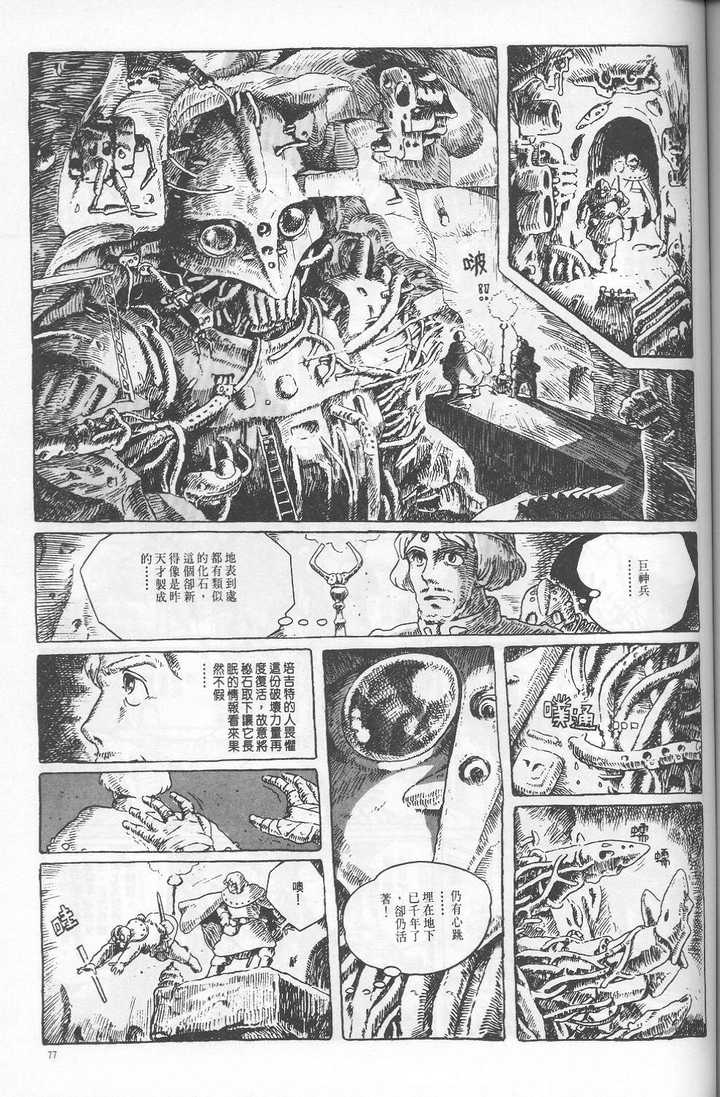 如何评价 巨神兵现身东京 知乎