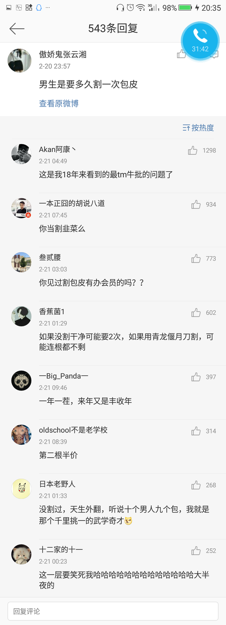 有哪些「能笑死人」的笑话？