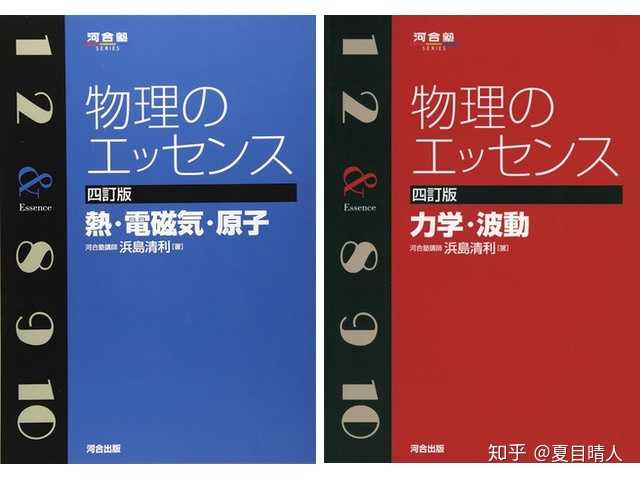 以旧帝为目标通过一般入试考取日本本科该如何选择合适的学习资料 教辅 知乎