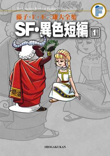 哆啦a梦 的作者藤子 F 不二雄还有哪部作品是让你无法忘怀的 知乎 哆啦a梦 的作者藤子 F 不二雄还有哪部作品是让你无法忘怀的 知乎