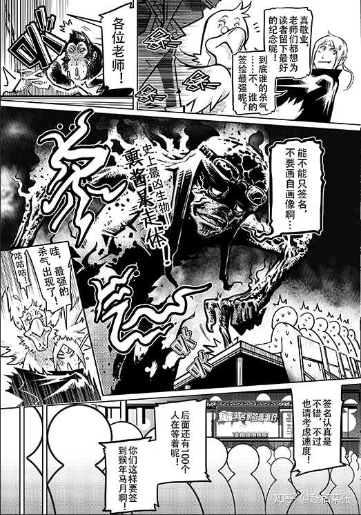 如何创作三到五页的短篇漫画 知乎