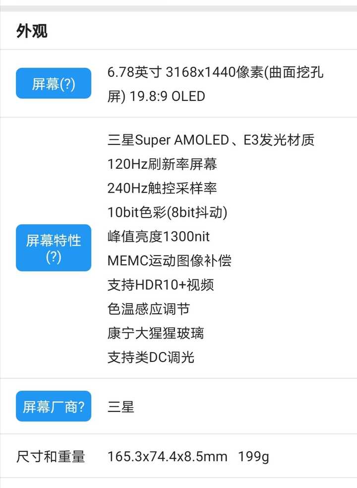 一加8pro,华为mate30,oppo ace2,小米10,find x2pro选哪个?