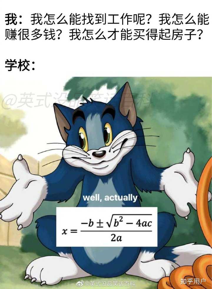 如何翻译 meme (梗图)里的“Nobody: ”? - 知乎