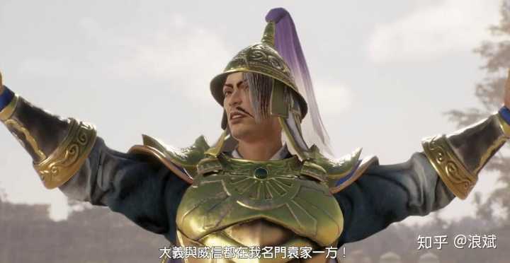 袁绍是不是被低估了 知乎 袁绍是不是被低估了 知乎