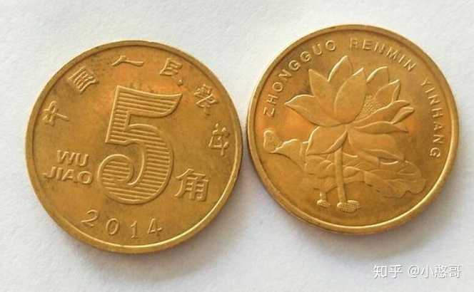 5角硬币哪年的值钱? - 知乎