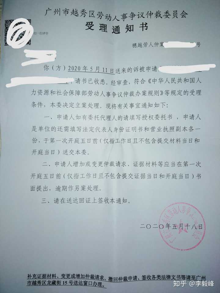 疫情期间劳动仲裁胜利了是怎么样的体验