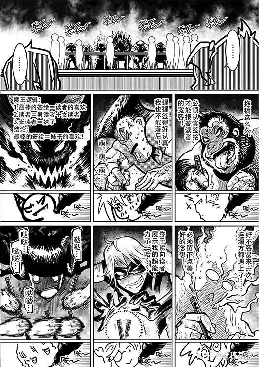 如何创作三到五页的短篇漫画 知乎 如何创作三到五页的短篇漫画 知乎