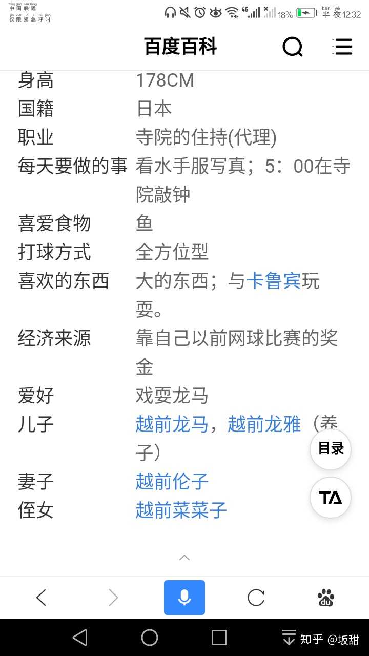 网球王子中越前南次郎靠什么养活家人 坂甜的回答 知乎