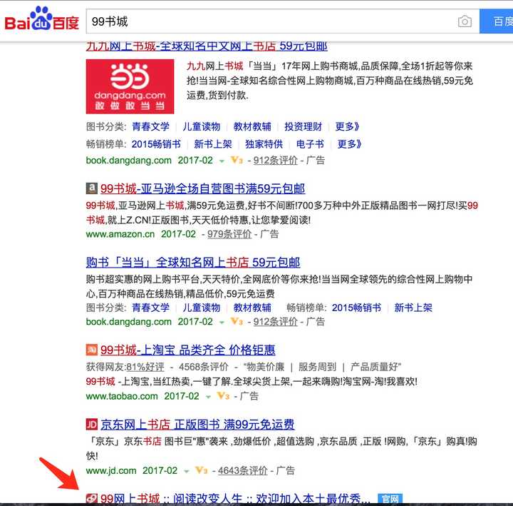 99书城为何没落 知乎 99书城为何没落 知乎