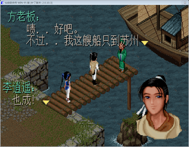 《仙剑奇侠传 1》里李逍遥带灵儿去南诏「蓝照」国,从余杭出发为什么