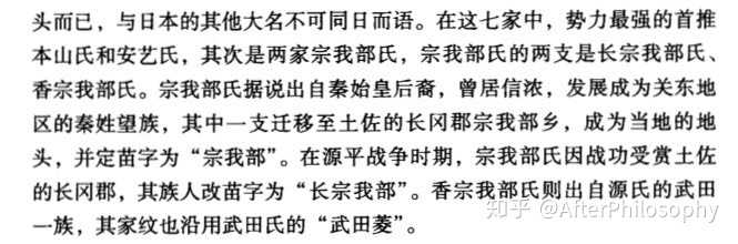 长宗我部苗字的起源是什么 为什么又写作长曾我部 知乎
