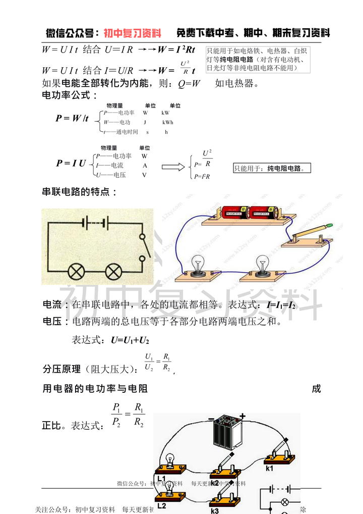 还有40天中考如何提升物理成绩 知乎