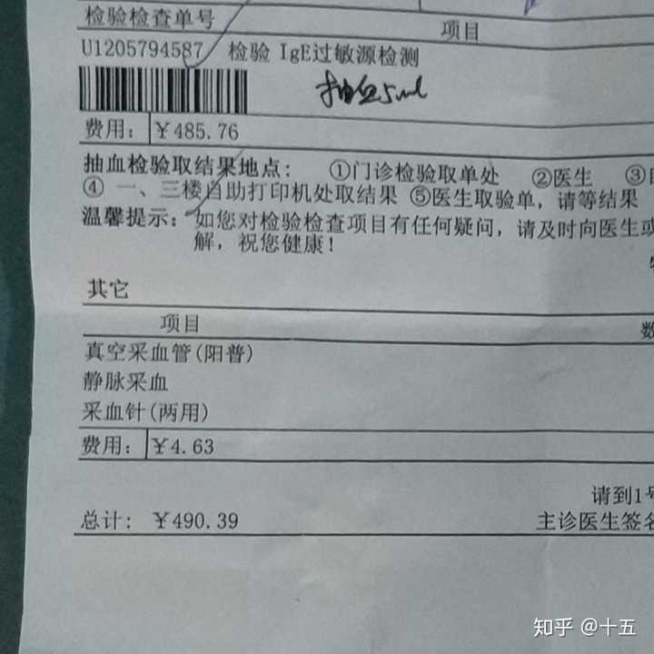 查过敏源需多少钱 知乎 查过敏源需多少钱 知乎