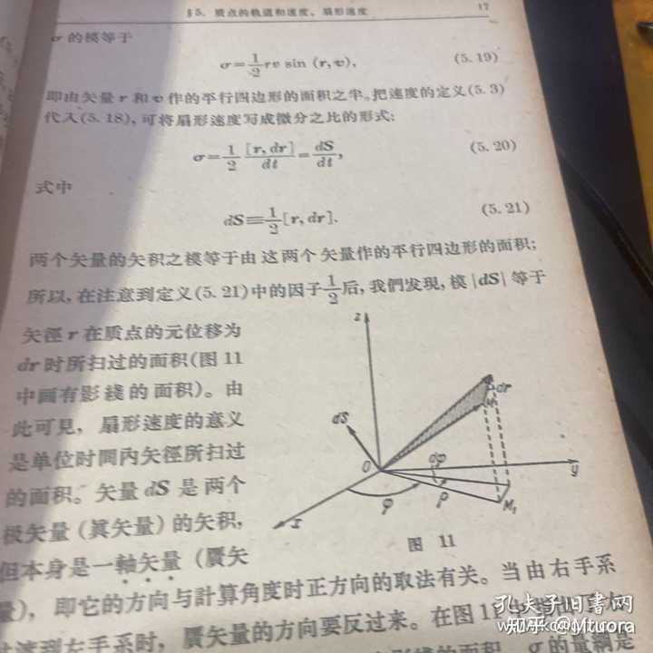 理论力学哪本教材好？ - 知乎