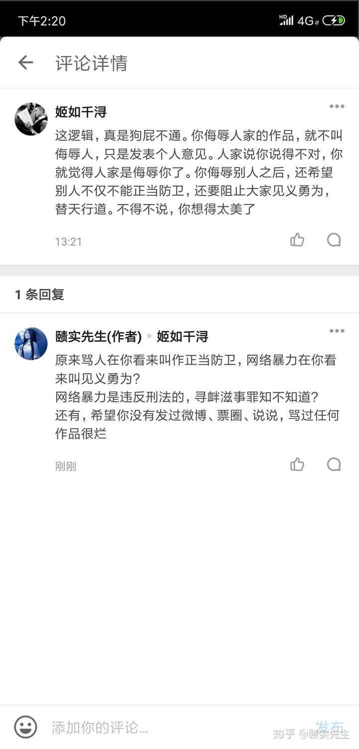 如何评价独立音乐人花粥遭大学老师批评 盗将行 的歌词 狗屁不通 一事 知乎