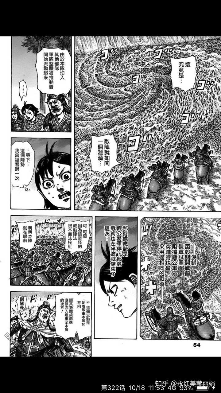 如何评价 王者天下 这部作品 知乎