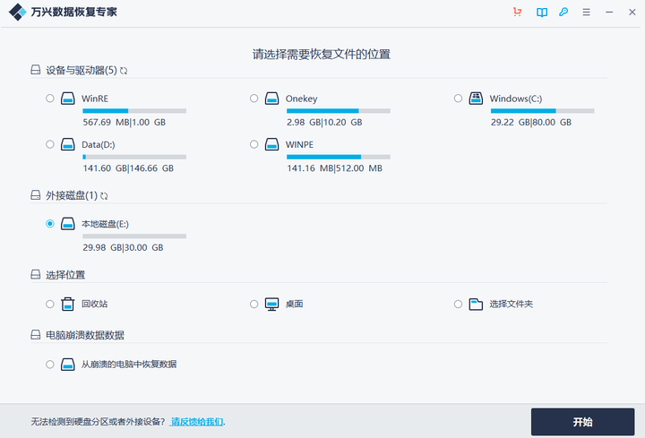 怎么恢复回收站删除的文件