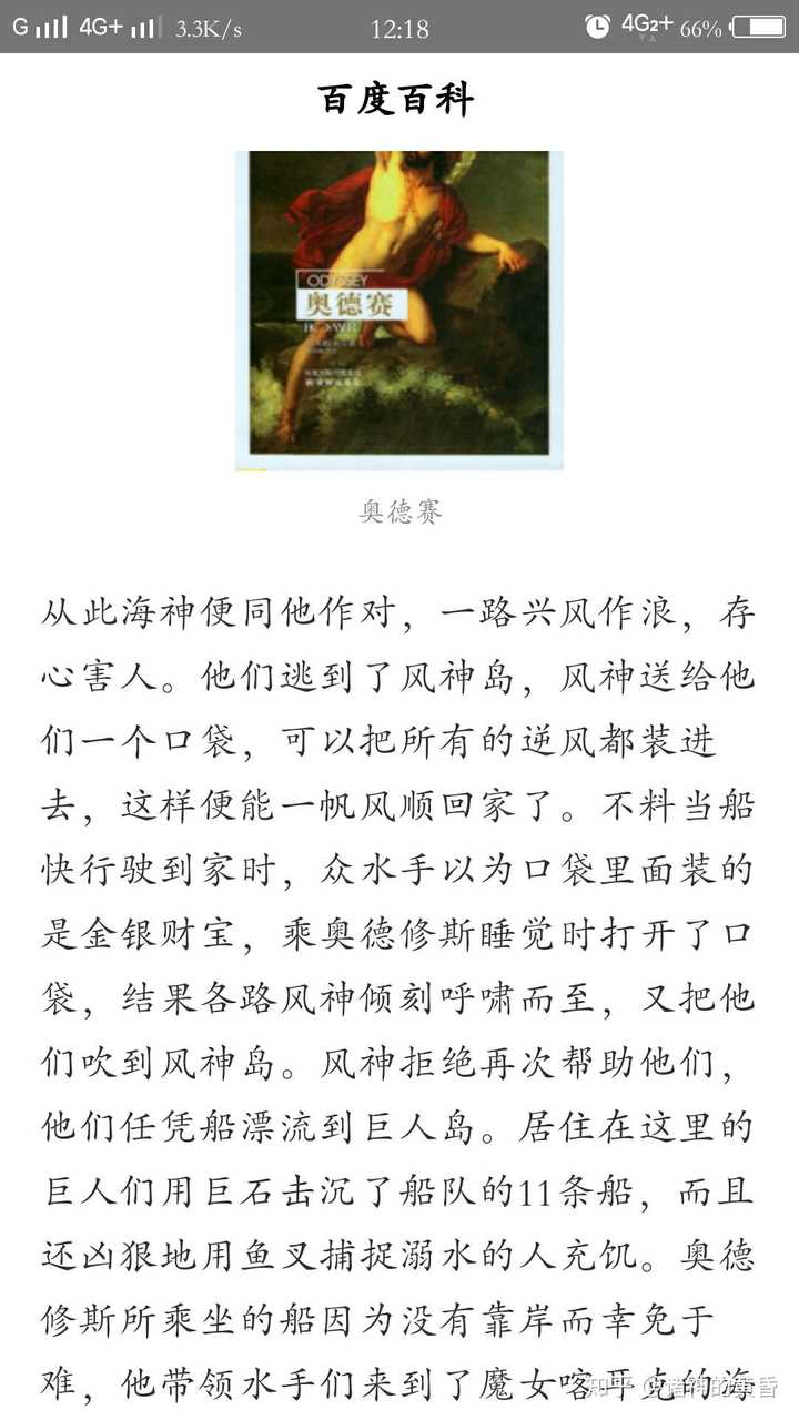 刺客信条 奥德赛 讲的是什么故事 知乎 刺客信条 奥德赛 讲的是什么故事 知乎