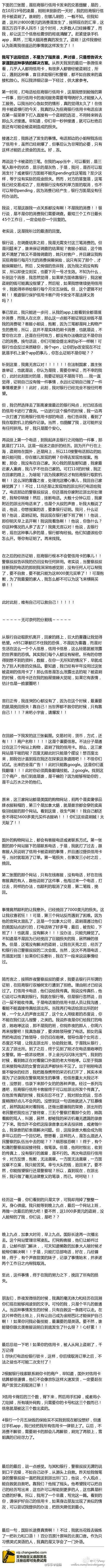 如何看待 王雪amy 遇到信用卡盗刷 她和相关部门的表现 秦sir 的回答 知乎