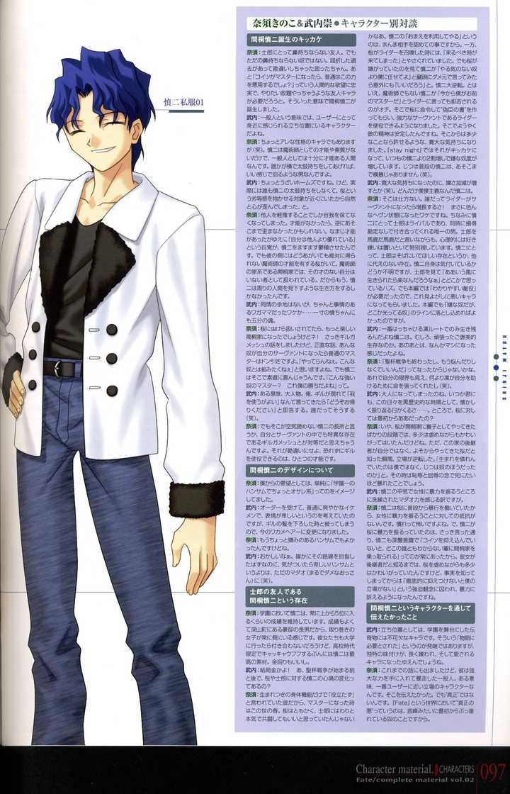 如何评价间桐慎二 知乎 如何评价间桐慎二 知乎