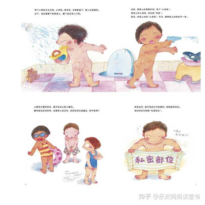 家长应该何时做幼儿的两性教育?