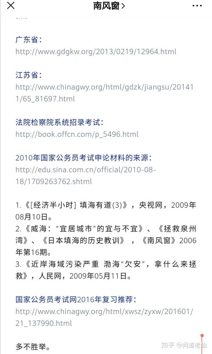 申论大作文没话说怎么办 知乎 申论大作文没话说怎么办 知乎