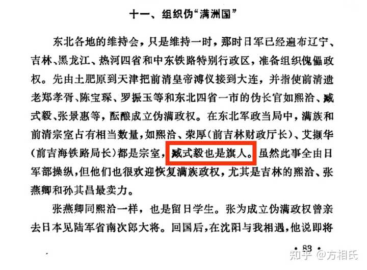 历史上有哪些人是“满改汉”、“胡改汉”？如何通过面相学来分辨？例如“布里亚特长相”或者“鹰钩鼻”？ - 知乎