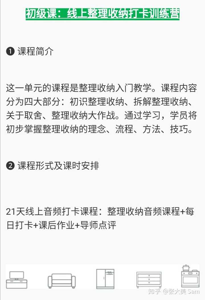 如何成为职业收纳师 国内行业前景如何 知乎