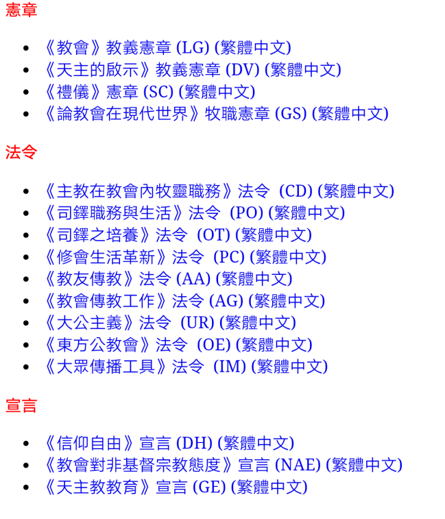 解放神学,梵二会议和梵二精神是什么?
