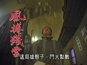 为什么最近96版谢贤主演的千王之王之重出江湖这么火 知乎
